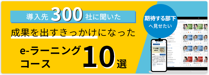 振り返り はスピードが命 上司に叱られてばかりだった 新人の時の私の時間の使い方が劇的に変わった話 トレマガ Fceトレーニング カンパニー