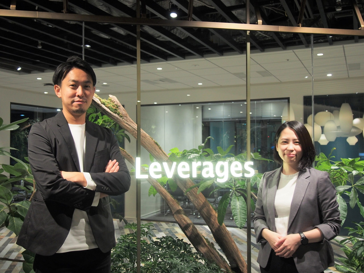 レバレジーズ株式会社