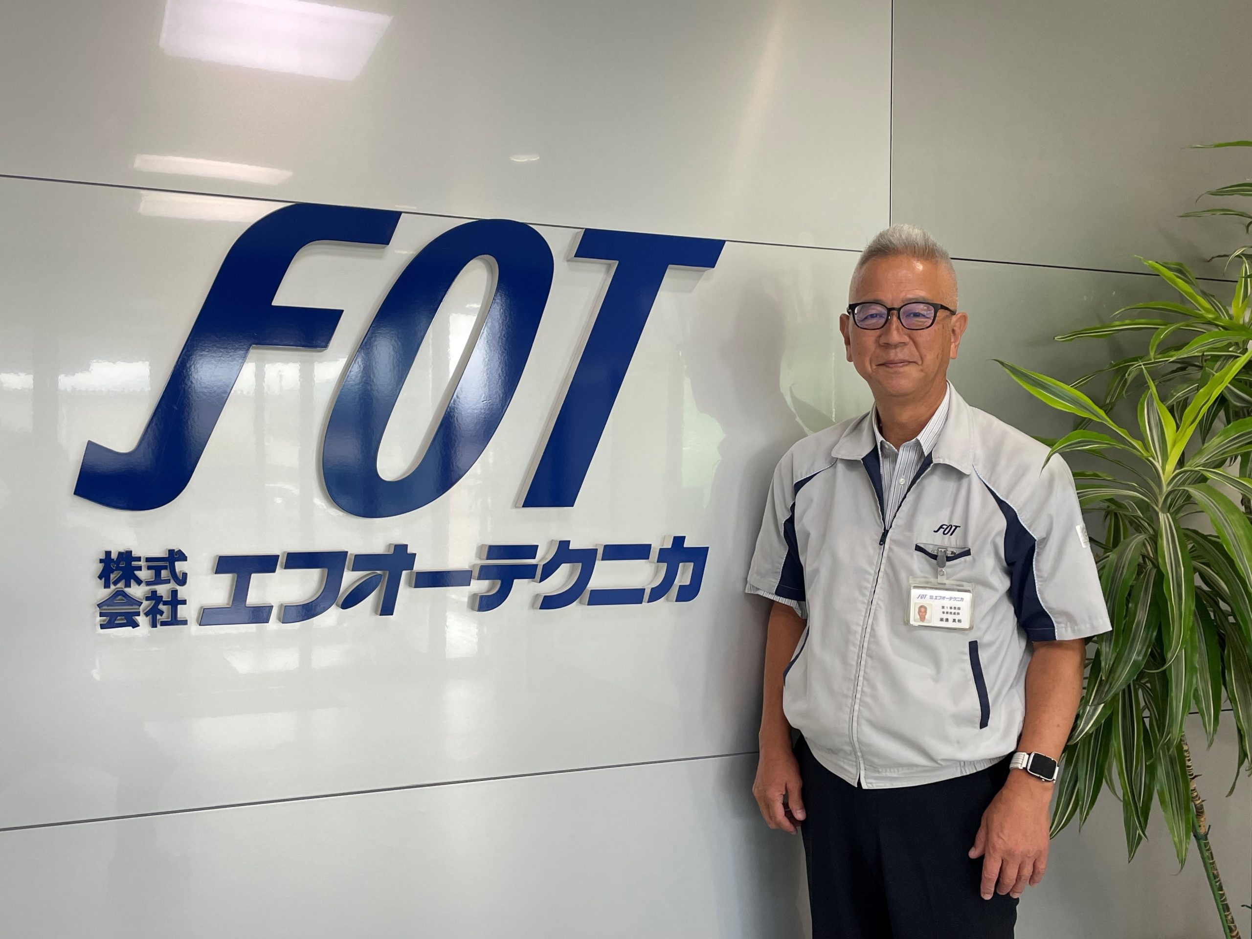 株式会社エフオーテクニカ