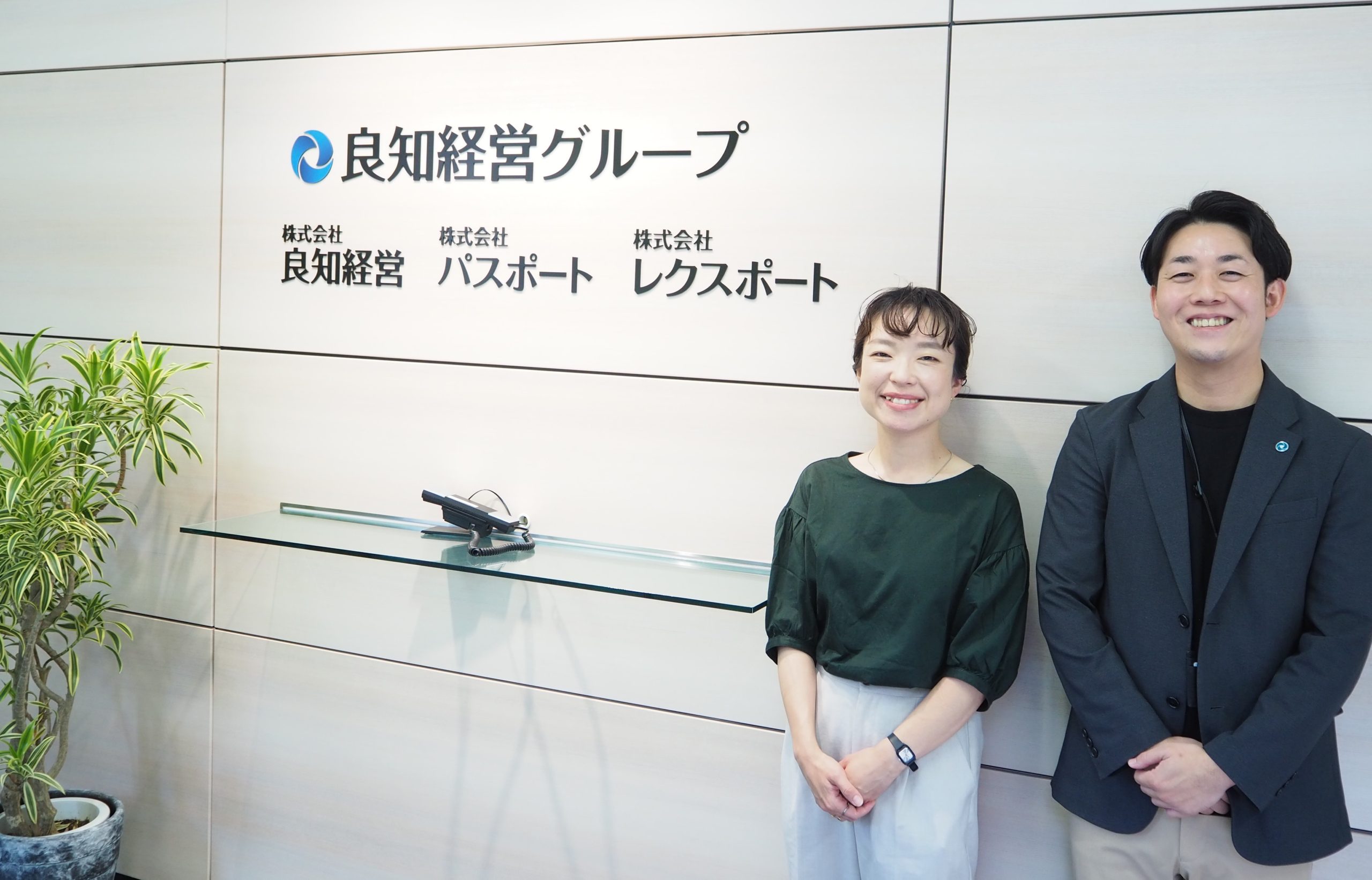 株式会社良知経営
