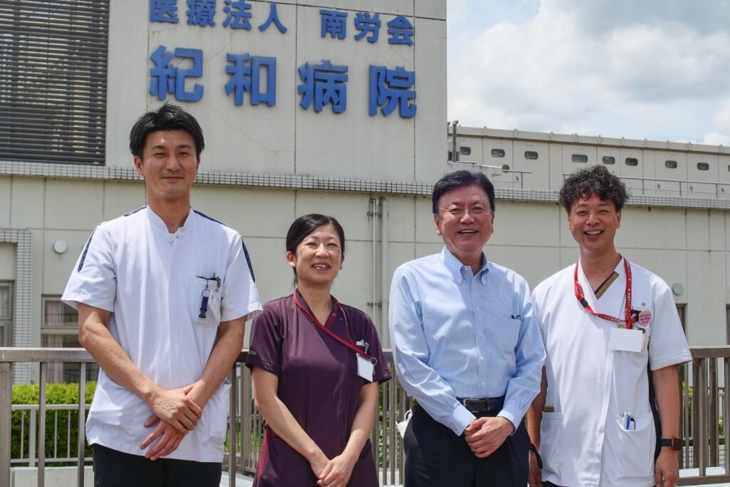 医療法人南労会 紀和病院