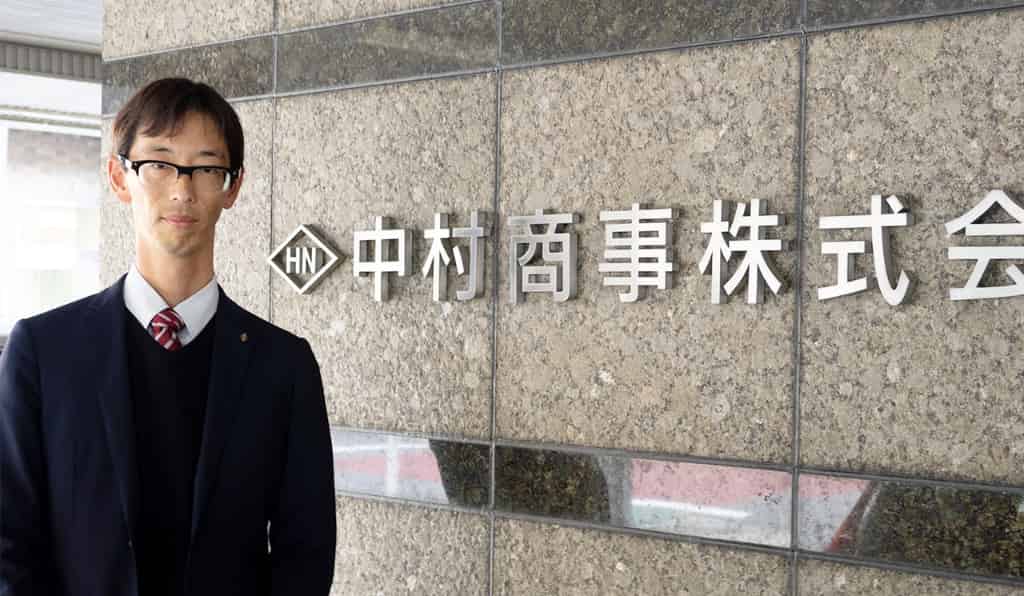 中村商事株式会社